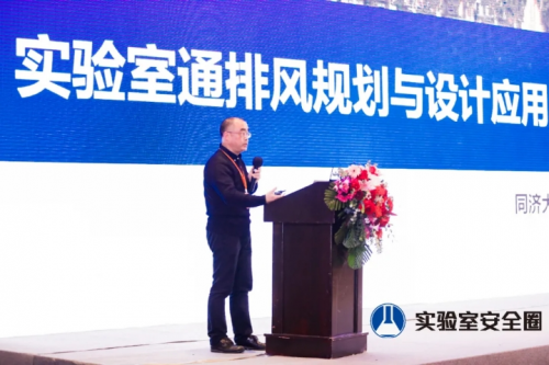 松江論壇現(xiàn)代科研實(shí)驗(yàn)室建設(shè)標(biāo)準(zhǔn)及應(yīng)用研討大會(huì)在上海成功召開