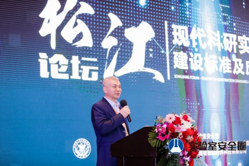 松江論壇現(xiàn)代科研實(shí)驗(yàn)室建設(shè)標(biāo)準(zhǔn)及應(yīng)用研討大會(huì)在上海成功召開