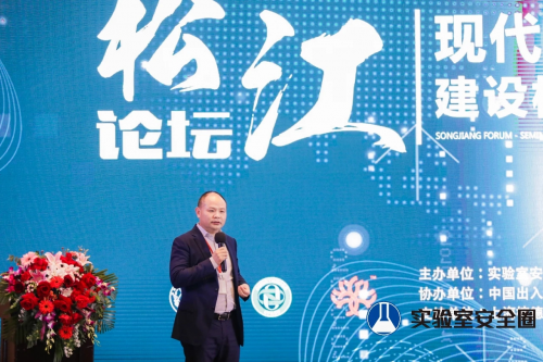 松江論壇現(xiàn)代科研實(shí)驗(yàn)室建設(shè)標(biāo)準(zhǔn)及應(yīng)用研討大會(huì)在上海成功召開