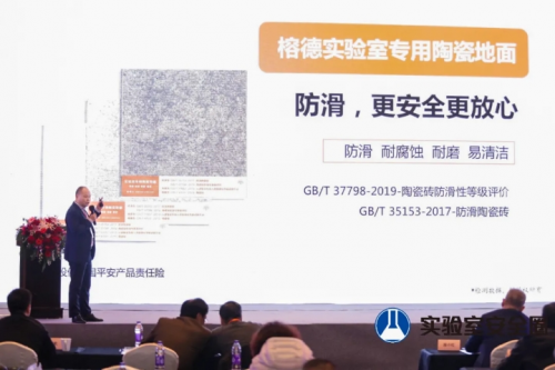 松江論壇現(xiàn)代科研實(shí)驗(yàn)室建設(shè)標(biāo)準(zhǔn)及應(yīng)用研討大會(huì)在上海成功召開