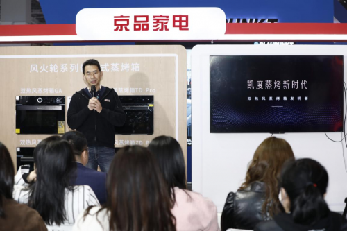 AWE2021丨凱度風(fēng)火輪系列新品發(fā)布會成功舉辦，引領(lǐng)智能廚電新生活