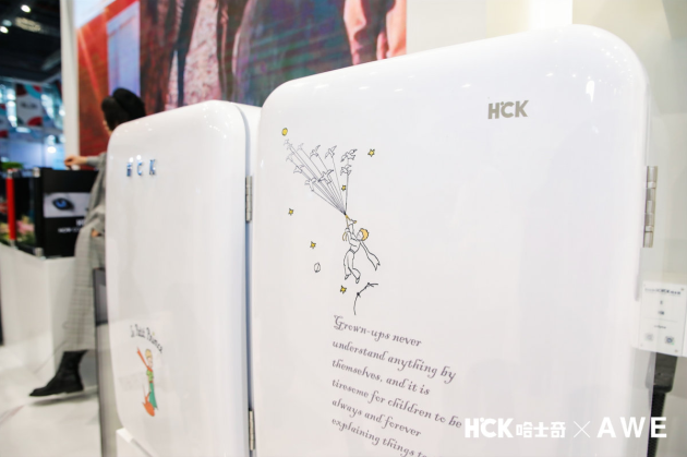 直擊AWE2021，HCK哈士奇新品發(fā)布會(huì)太秀了！