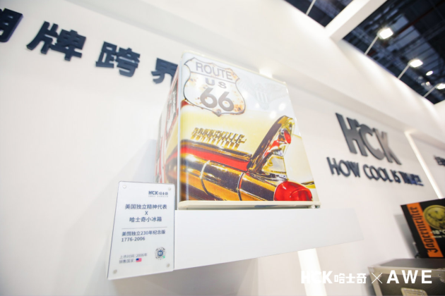 直擊AWE2021，HCK哈士奇新品發(fā)布會(huì)太秀了！
