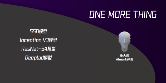 新logo？新版本？新功能？魯大師春季發(fā)布會(huì)有這些硬貨