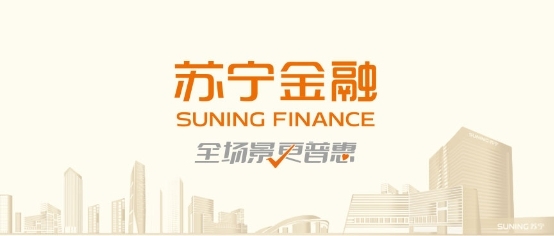 群雄競逐金融科技新賽道 蘇寧金融何以領(lǐng)跑？