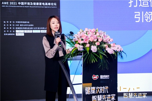從安全到健康，科技助力凈水行業(yè)新突破 ——AWE2021中國(guó)環(huán)境及健康家電高峰論壇在滬召開(kāi)