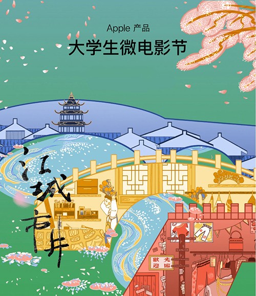 做生活的執(zhí)鏡人 京東Apple 產(chǎn)品教育優(yōu)惠助力大學(xué)生電影夢(mèng)