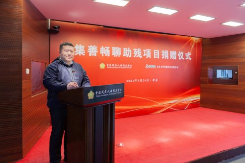心中有AI，溝通無礙，“集善暢聊”助殘儀式今日在京舉行