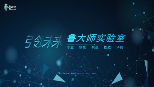 魯大師換新logo了！“魯老頭”退出舞臺成為歷史