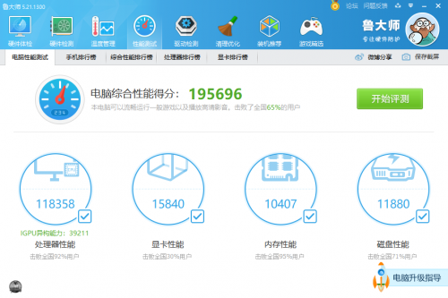 魯大師正式發(fā)布PC新版：重建算法引擎，新增顯卡光追測(cè)試！