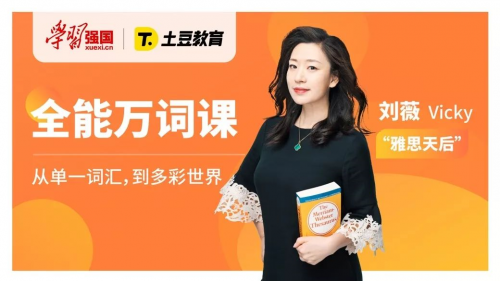疫情逆勢增長，土豆教育重磅發(fā)布全能課程體系3.0
