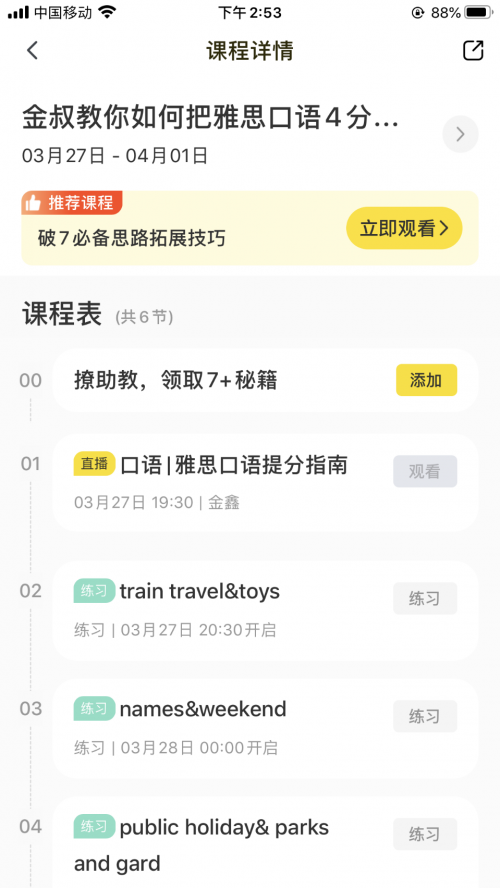 疫情逆勢增長，土豆教育重磅發(fā)布全能課程體系3.0
