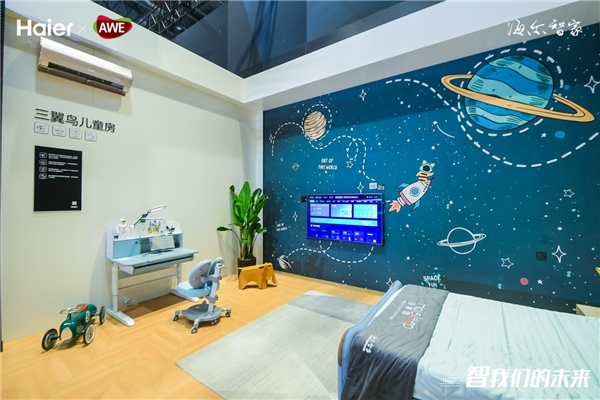 2021AWE開幕 海爾全球首發(fā)智慧生活新場景
