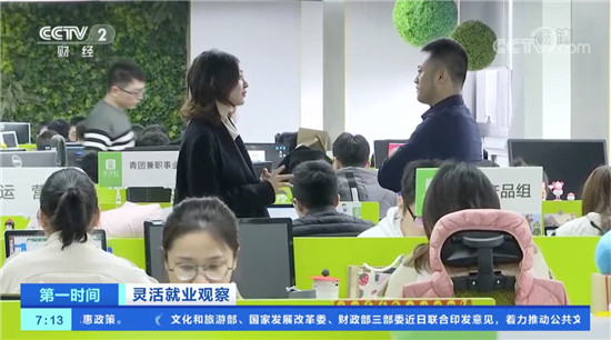 青團社COO莫凡接受央視采訪，開啟“靈活就業(yè)觀察”