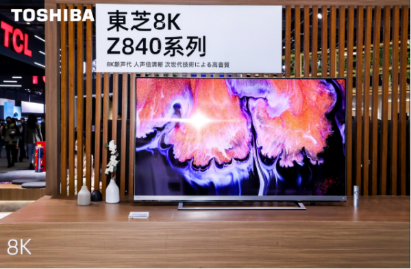 東芝電視炫技AWE2021，音畫雙絕Z840旗艦立行業(yè)新標(biāo)