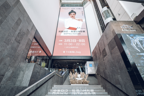 賦能國潮，淮海路上這個空間成為聚“核”中國潮流之所