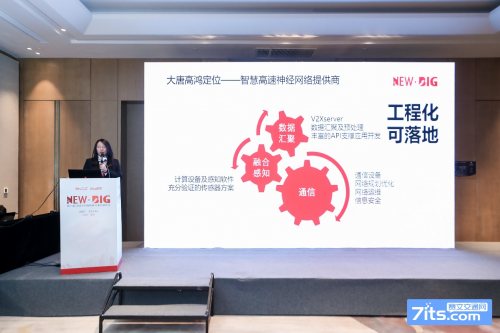 大唐高鴻再獲殊榮，車(chē)路協(xié)同技術(shù)賦能智慧高速