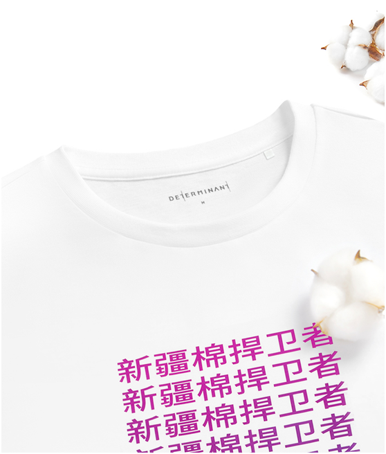 「十如仕」：矢志不渝捍衛(wèi)新疆棉，以無限驕傲支持長絨棉