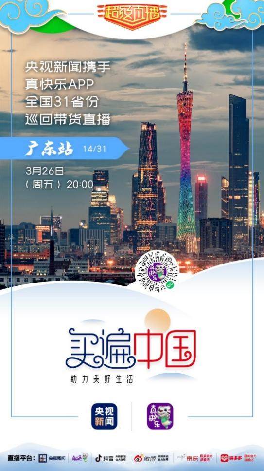 各路大牌匯聚國(guó)美直播間 “帶貨女王”董明珠親臨現(xiàn)場(chǎng)