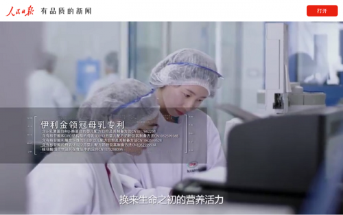 中國乳制品行業(yè)盛會，伊利金領冠以專利品質再度榮膺“質量金獎”