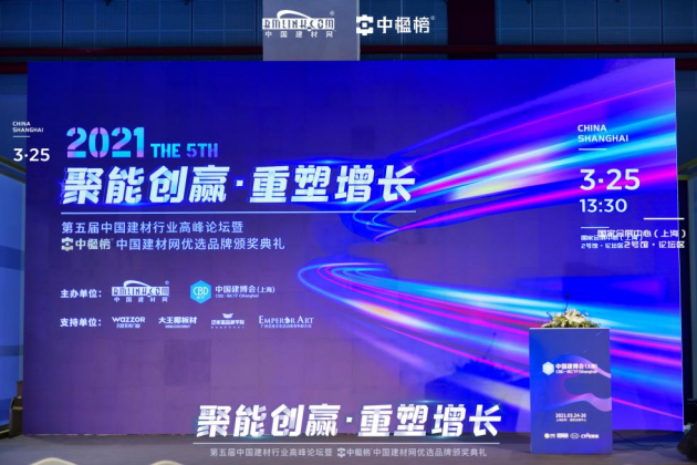 追求卓越 當(dāng)之無愧丨軒尼斯門窗榮獲【中楹榜】2021“鋁合金門窗影響力品牌”！