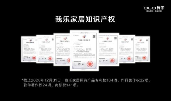 一直創(chuàng)新！這就是2020年全屋定制品牌排名里的我樂(lè)家居