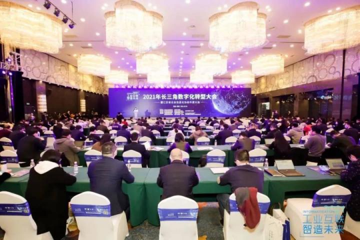 中電文思海輝受邀出席2021年長三角數(shù)字化轉(zhuǎn)型大會(huì)