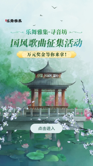 國風音樂崛起正當時，酷狗“國風新語”帶你領(lǐng)略國潮之美