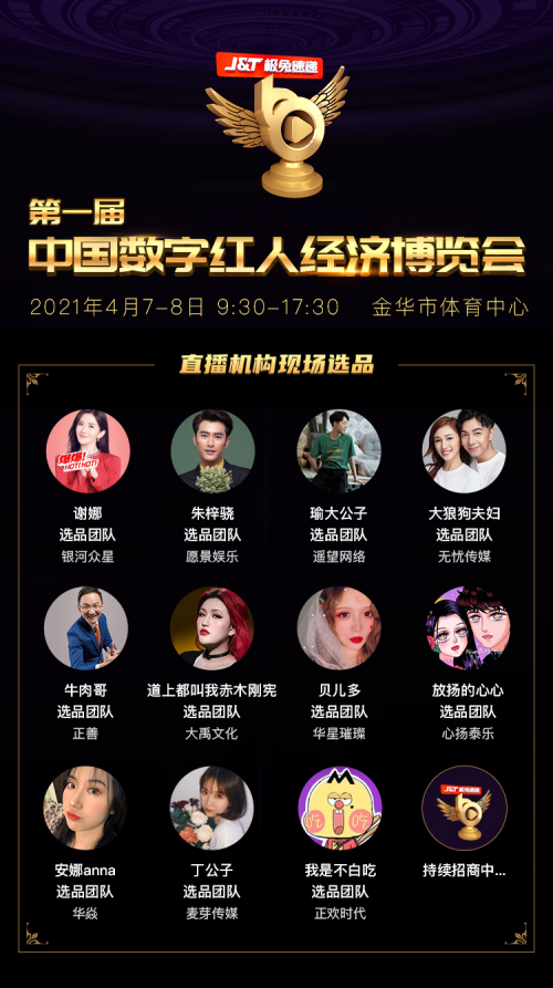 第四屆中國(guó)數(shù)字經(jīng)濟(jì)產(chǎn)業(yè)峰會(huì)舉辦在即！4月7-9日金華不見(jiàn)不散！