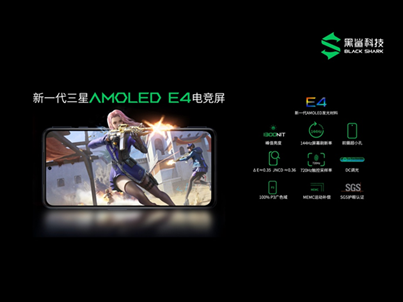 2499元！黑鯊4系列首銷，全系120W極速閃充+磁力升降肩鍵