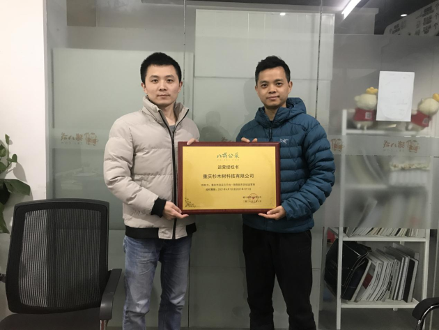 云采邦正式簽約豬八戒網八戒公采區(qū)域運營商 共建政府采購企業(yè)服務生態(tài)