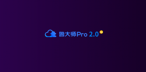 魯大師發(fā)布廣告攔截功能？這下方向?qū)α?/></p><p>其一：首創(chuàng)電動(dòng)單車評(píng)測(cè)評(píng)級(jí)與智能排行榜。“萬物皆可評(píng)測(cè)”不是一句空話，魯大師讓虛假?gòu)V告宣傳無處遁形，將各類電動(dòng)車的性能轉(zhuǎn)換為真實(shí)數(shù)據(jù)，提供給消費(fèi)者最硬核的信息。</p><p>其二：新版PC，重建算法引擎。魯大師PC新版，在CPU、顯卡、內(nèi)存、硬盤上皆有大改，移動(dòng)端<a href=