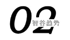 下一個風(fēng)口！科技改變的不止是大國命運