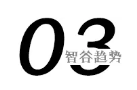 下一個風(fēng)口！科技改變的不止是大國命運