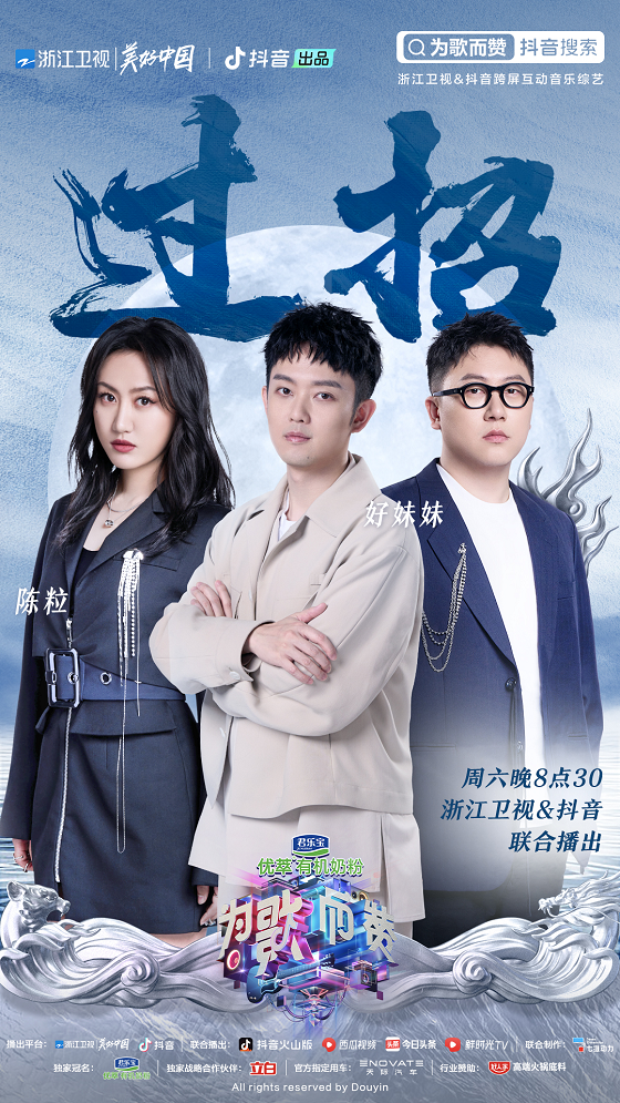 《為歌而贊》鄧紫棋談熱歌“套路”，好妹妹和陳?！叭齽翔怠比潜娙肆鳒I