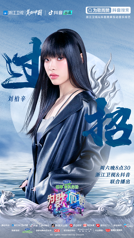 《為歌而贊》鄧紫棋談熱歌“套路”，好妹妹和陳?！叭齽翔怠比潜娙肆鳒I