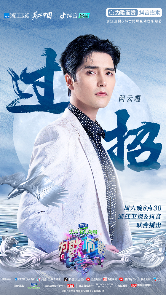《為歌而贊》鄧紫棋談熱歌“套路”，好妹妹和陳?！叭齽翔怠比潜娙肆鳒I