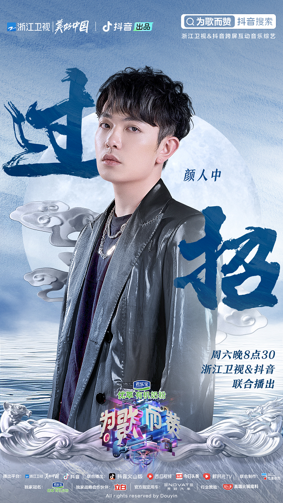 《為歌而贊》鄧紫棋談熱歌“套路”，好妹妹和陳?！叭齽翔怠比潜娙肆鳒I