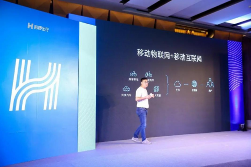 以科技推動智慧出行進(jìn)化 哈啰電動車首創(chuàng)“超連網(wǎng)車機(jī)系統(tǒng)”