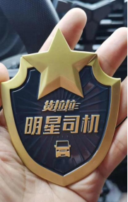 貨拉拉司機(jī)熱心分享接單經(jīng)驗(yàn)  傳遞正能量廣受好評