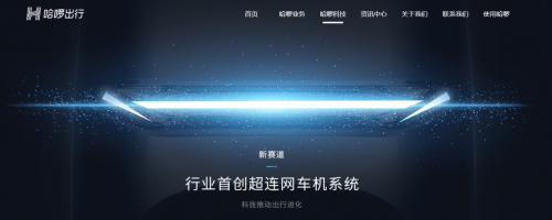 缺席天津展的哈啰電動車，正在下一盤大棋！