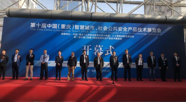 蓄力智慧公安大戰(zhàn)略 ！藍(lán)信亮劍重慶安博會(huì)