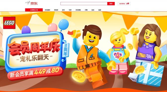 樂高品牌將在中國(guó)再開80家門店 京東超市助其中國(guó)市場(chǎng)兩位數(shù)零售額增長(zhǎng)
