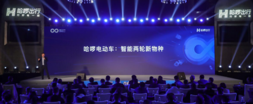 以“超聯(lián)網(wǎng)車機系統(tǒng)”入局，哈啰電動車開辟新賽道超車！
