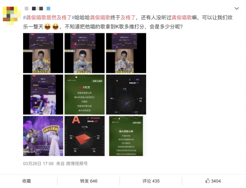 龔俊這次唱歌及格了？全民K歌多維打分功能上線，用科技評判歌聲！