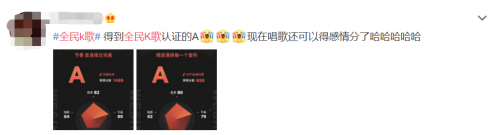龔俊這次唱歌及格了？全民K歌多維打分功能上線，用科技評判歌聲！