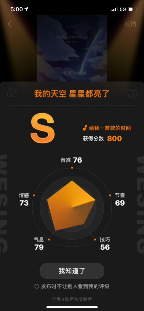 龔俊這次唱歌及格了？全民K歌多維打分功能上線，用科技評判歌聲！