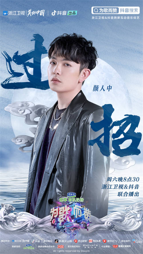 阿云嘎強(qiáng)勢(shì)加盟《為歌而贊》，帶來(lái)沉浸式音樂(lè)劇新歌舞臺(tái)