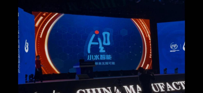 小水智能榮獲2020中國(guó)制造年度盛典“十佳品質(zhì)企業(yè)”獎(jiǎng)