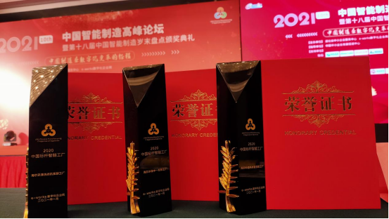 從1到N，打造更多“燈塔工廠”！卡奧斯賦能4家海爾互聯(lián)工廠摘得智能制造大獎